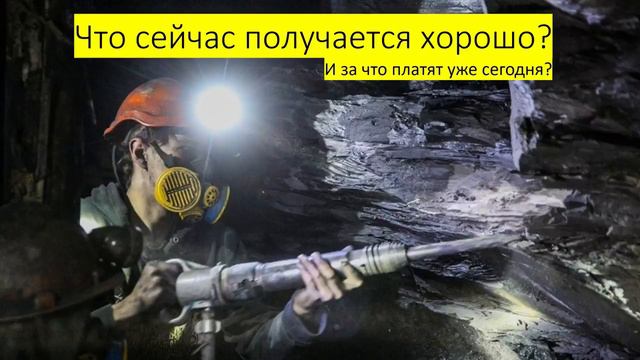 как пользоваться умом, гарант зделок, нужны ли умные люди, кто больше зарабатывает. смотреть онлайн