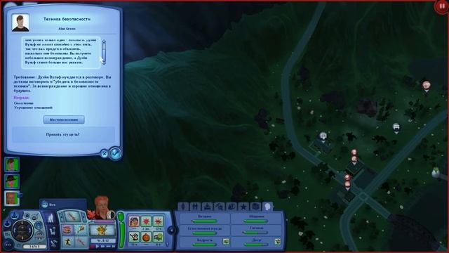 the sims 3 Сверхъестественное #5 Отречение от вампиризма смотреть онлайн