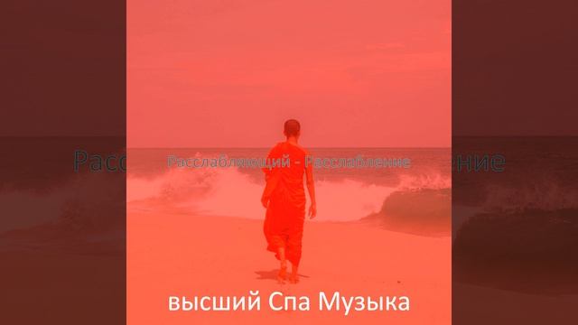 Созерцая (Расслабление) смотреть онлайн