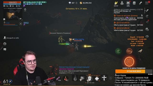 [Lineage2M] Подкаст о драйверах. Как не потерять чара ? смотреть онлайн