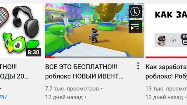 ВСЕ ЭТО БЕСПЛАТНО!!! роблокс ПРОМОКОДЫ 2022 ИВЕНТЫ промокоды смотреть онлайн