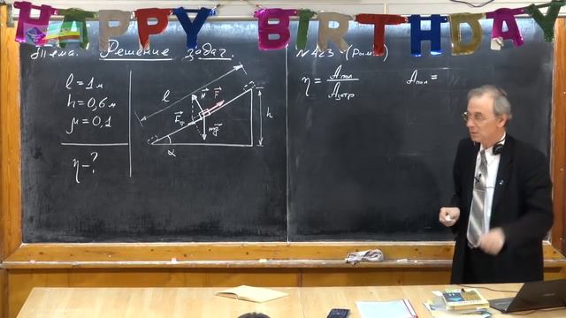 Урок 130. Задачи на работу, мощность, КПД (ч.1) смотреть онлайн