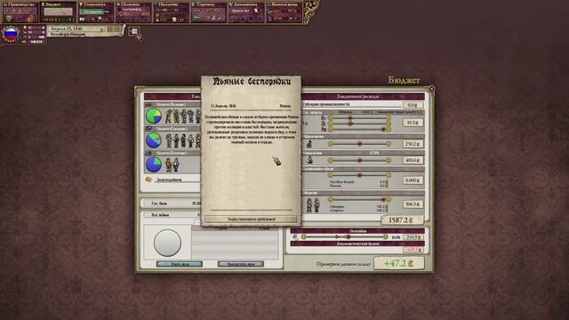 Victoria 2 Heart of Darkness | стрим. смотреть онлайн