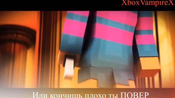 песня undertail "геноцид" майнкрафт