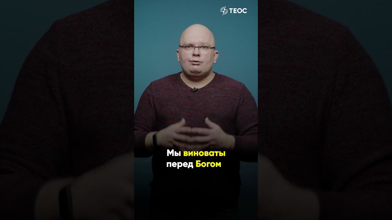 Как получить прощение? смотреть онлайн