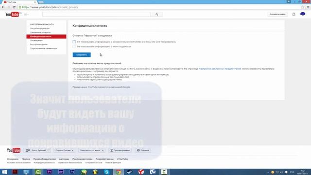 Как скрыть понравившиеся видео на канале YouTube смотреть онлайн