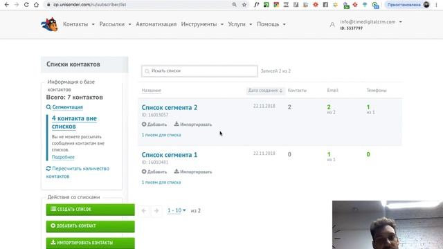 AmoCRM Digital воронка с Unisender. Интеграция смотреть онлайн