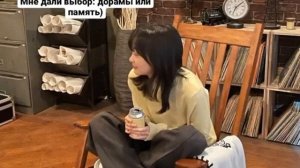 Мне дали выбор: дорамы или память😅я даже не помню, что выбрала🤣дорамы
