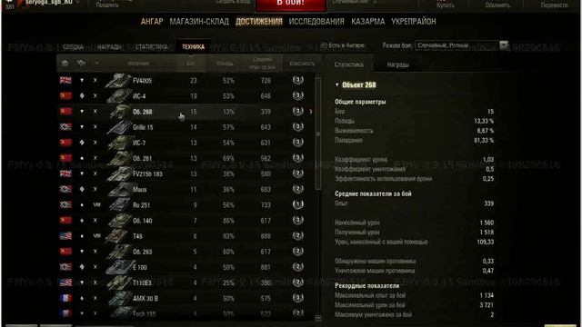SB WOT 1.0.1 - Предложение по элементу Баланса 2.0 смотреть онлайн