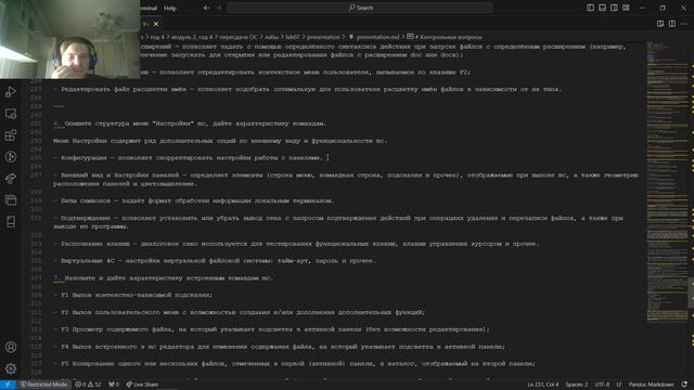 Подготовка презентации по лабораторной работе 7 по предмету операционные системы смотреть онлайн