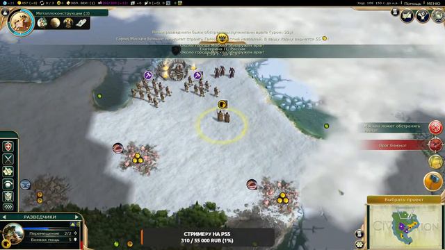 СТРИМ ! Civilization 5 смотреть онлайн