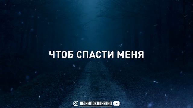 Iulia Fridrik - СПАСИБО ЗА КРЕСТ смотреть онлайн