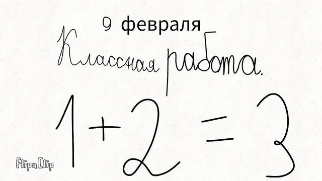 Классная работа смотреть онлайн