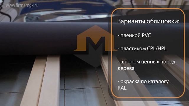 Фирма MGK - производство дверей в России смотреть онлайн