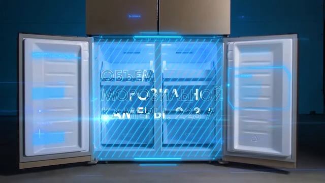 Многокамерный холодильник Ginzzu NFK 575 смотреть онлайн