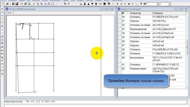 0155 Бок, талия и низ спинки смотреть онлайн