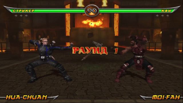 Полное Прохождение Mortal Kombat Armageddon (PS2) смотреть онлайн