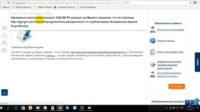 Решение проблемы с подписью счет фактуры на esf gov kz смотреть онлайн
