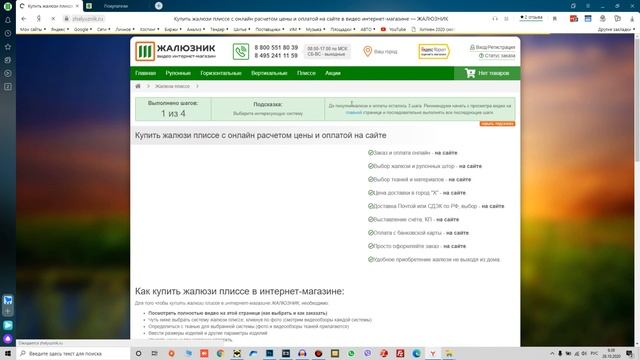 Расположение ткани на мансардных и наклонных окнах смотреть онлайн