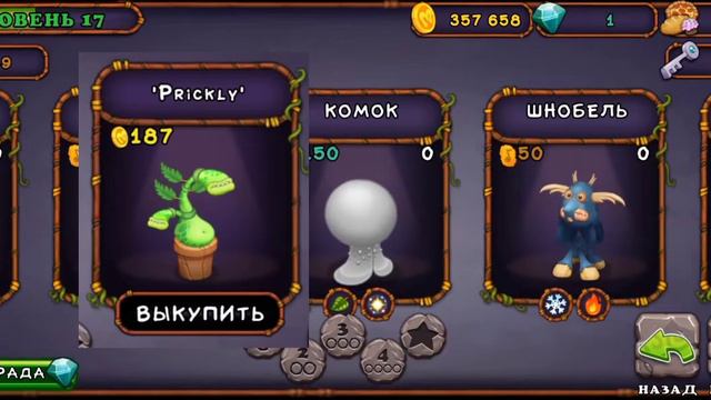 Как вывести Камка в my singing monsters смотреть онлайн