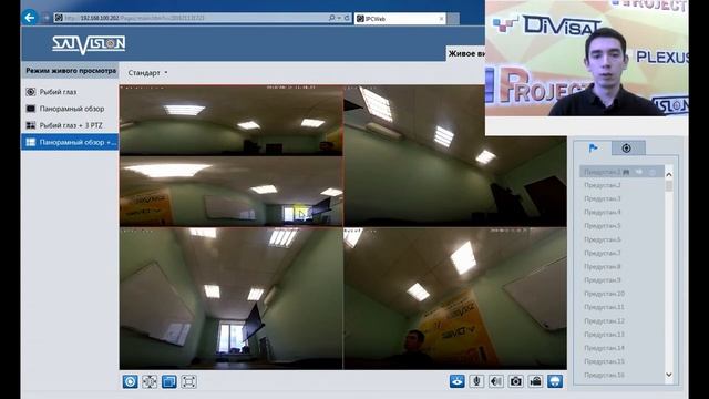 SVI-F252 PRO смотреть онлайн