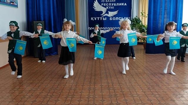 Учащиеся 1 класса поздравляют с Днём Республики Казахстан!