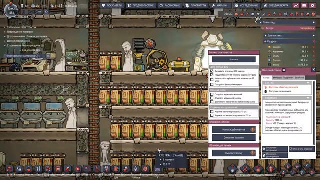 Oxygen Not Included: Spaced out Кобальтовый вулкан. 440-460 смотреть онлайн