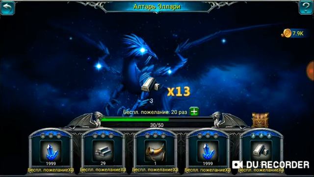 War and Magic: 50 бесплатных пожеланий на Алтаре Эллари смотреть онлайн