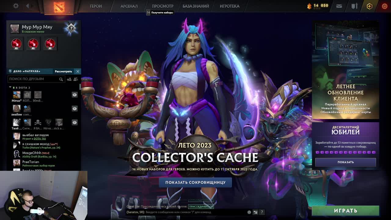 Dota 2 Stream