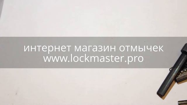 Обзор отмычка Электронный Бампинг Пистолет ( электробамп ) lockmaster.pro смотреть онлайн