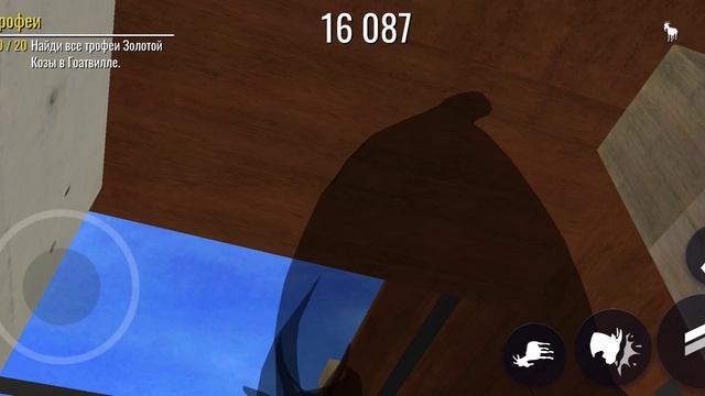 Как открыть Королеву коз + Где находятся все трофеи золотой козы????? смотреть онлайн