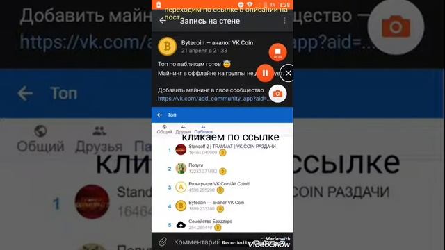 Как добавить приложение Bytecoin себе в группу в ВКонтакте смотреть онлайн