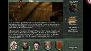 Давайте играть в Меч и Магия 8! #1 - Катаклизм