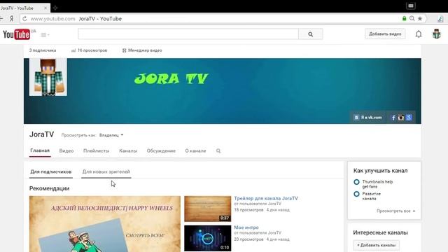 Как сделать трейлер для канала смотреть онлайн