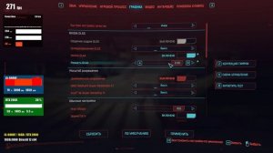 Сyberpunk 2077 настройка графики. Супер четкая картинка 2023