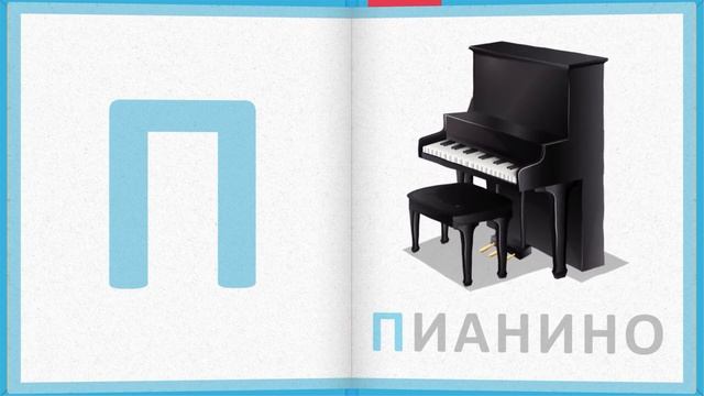 Алфавит на тему МУЗЫКАЛЬНЫЕ ИНСТРУМЕНТЫ смотреть онлайн