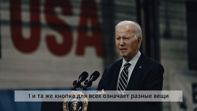 Кедми объяснил зачем Байдену «красная кнопка»! Американцы в ярости!