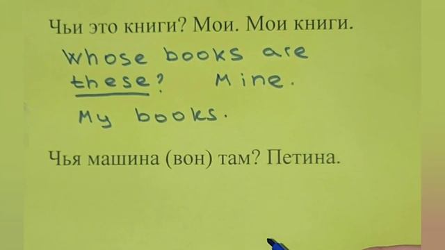 ПРИТЯЖАТЕЛЬНЫЙ ПАДЕЖ смотреть онлайн