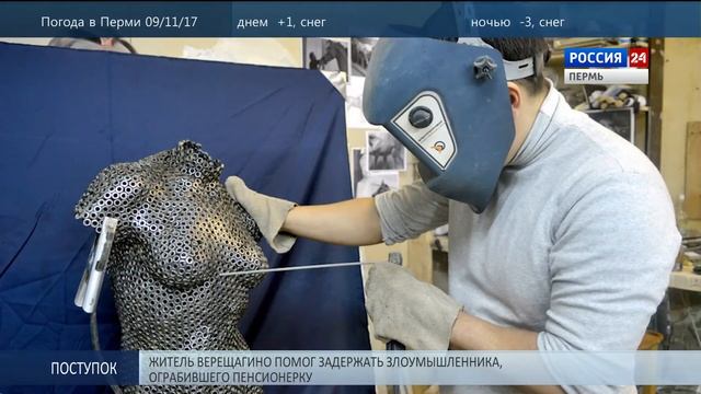 Пермяк создал из гаек Венеру Милосскую смотреть онлайн