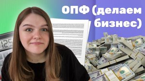 организационно-правовые формы предпринимательской деятельности для егэ по обществознанию
