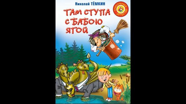 Сказочная карта России смотреть онлайн