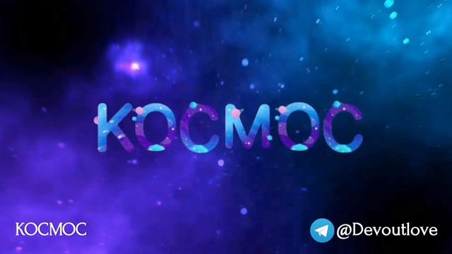 Telegram @Devoutlove смотреть онлайн