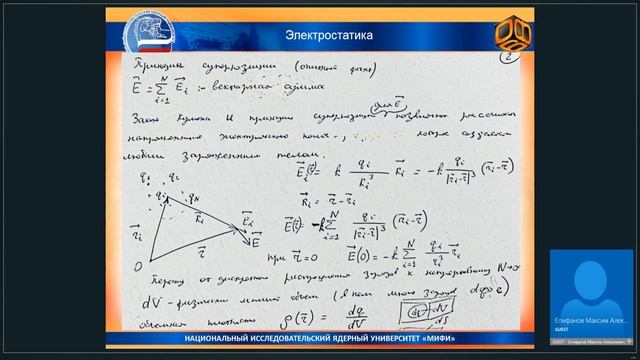 Физика лекция (1) 03.09 смотреть онлайн