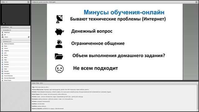 Urok_Online_Rus смотреть онлайн