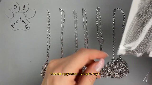 ЦЕПИ для украшений. Распаковка в описание⬇️ #aliexpress #цепи #украшения #wildberries #распаковка смотреть онлайн