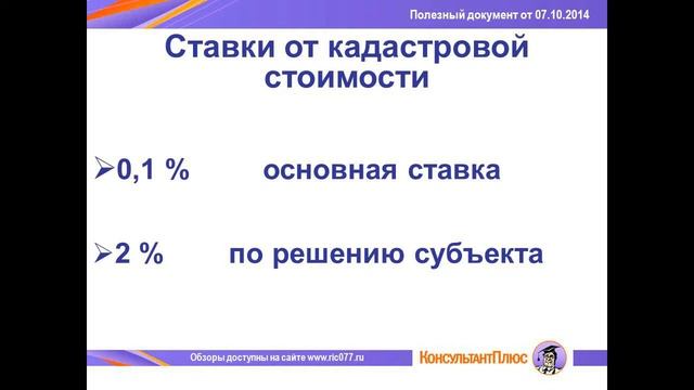 !!! НОВЫЙ налог на имущество физлиц смотреть онлайн