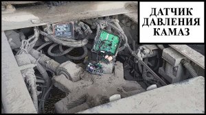 Задний модулятор Камаз