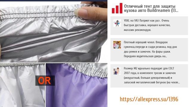 5 лучших автомобильных тентов из AliExpress смотреть онлайн