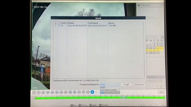 Архивация записей на флешку смотреть онлайн