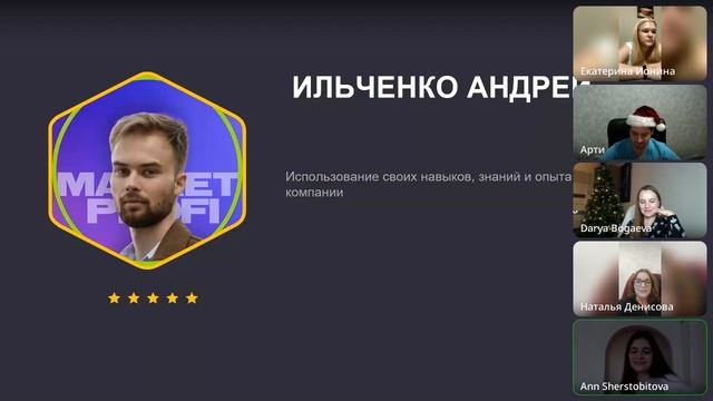 Поздравительная часть итогов 2022 года. Маркет Профи смотреть онлайн